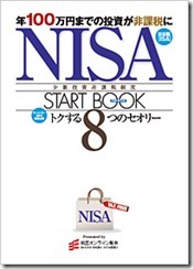 book_nisa