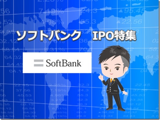 softbank_ipologo