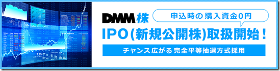dmmipo_info_190201