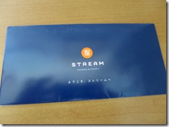stream_entry1