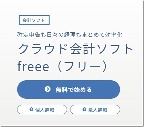 free_software