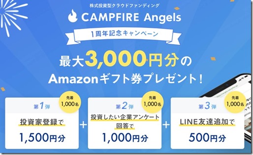 campfireangels_cp202107