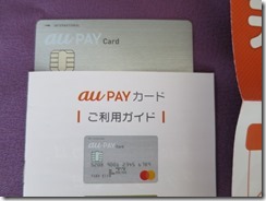 au_pay_card1