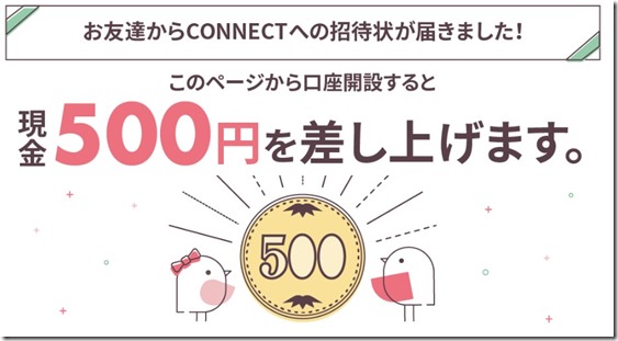 connect500en