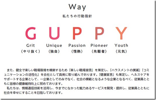 guppy_way
