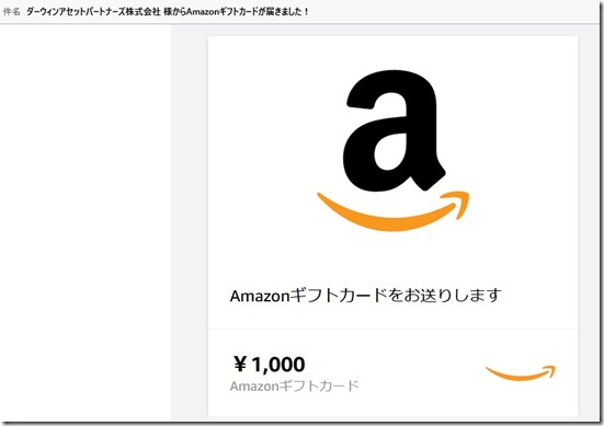 darwinfunding_amazon