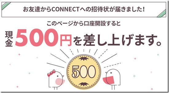 connent_shoukai500