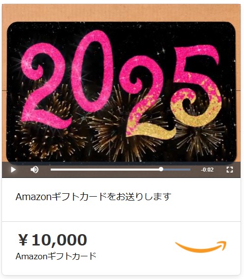 【ピタリ賞・ニアピン賞】IPO読者予想2024年10～12月上場分のアマゾンギフト券を送付しました【総額11,950円】