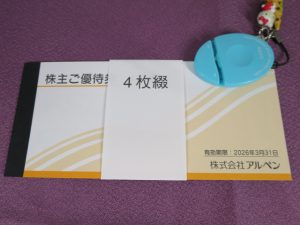 【株主優待】アルペン(3028)の優待到着！2,000円相当の金券型優待券！