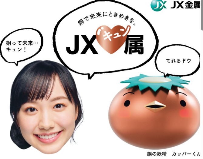 【IPO】ＪＸ金属(5016)、メディックス(331A)の直前初値予想(3/19ニ社同時上場)