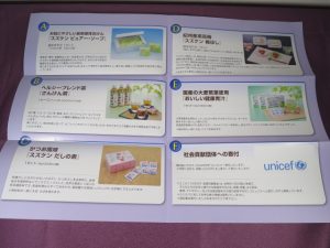 【株主優待】スズケン(9987)の優待案内到着！私にとっては出汁（だし）優待！