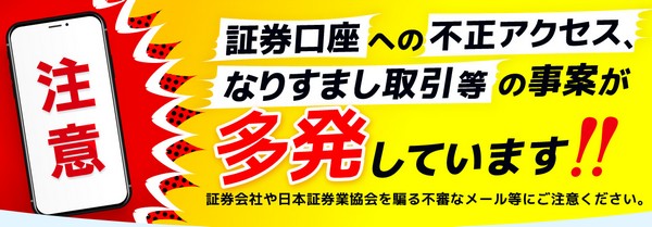ゴールデンウィーク明け、5月はじっくりセキュリティ対策が急務か？