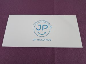 【株主優待】ＪＰホールディングス(2749)の優待到着！豪華10,000円分のクオ・カード！