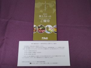 【株主優待】テイ・エス　テック(7313)の優待案内到着！3,000円相当の食品カタログギフト！