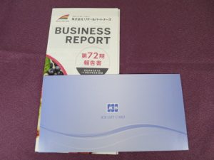 【株主優待】リテールパートナーズ(8167)の優待到着！ JCBギフトカード(1枚1,000円）！