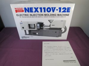【株主優待】日精樹脂工業(6293)の優待到着！プライスレスのプラモデル！