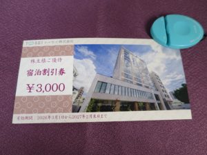 【株主優待】トーセイ(8923)の優待到着！ホテル宿泊割引券（3,000円分）！