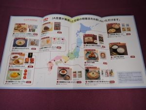 【株主優待】ユナイテッド・スーパーマーケット・ホールディングス(3222)の優待案内到着！銘柄米（2Kg）が選択可能！
